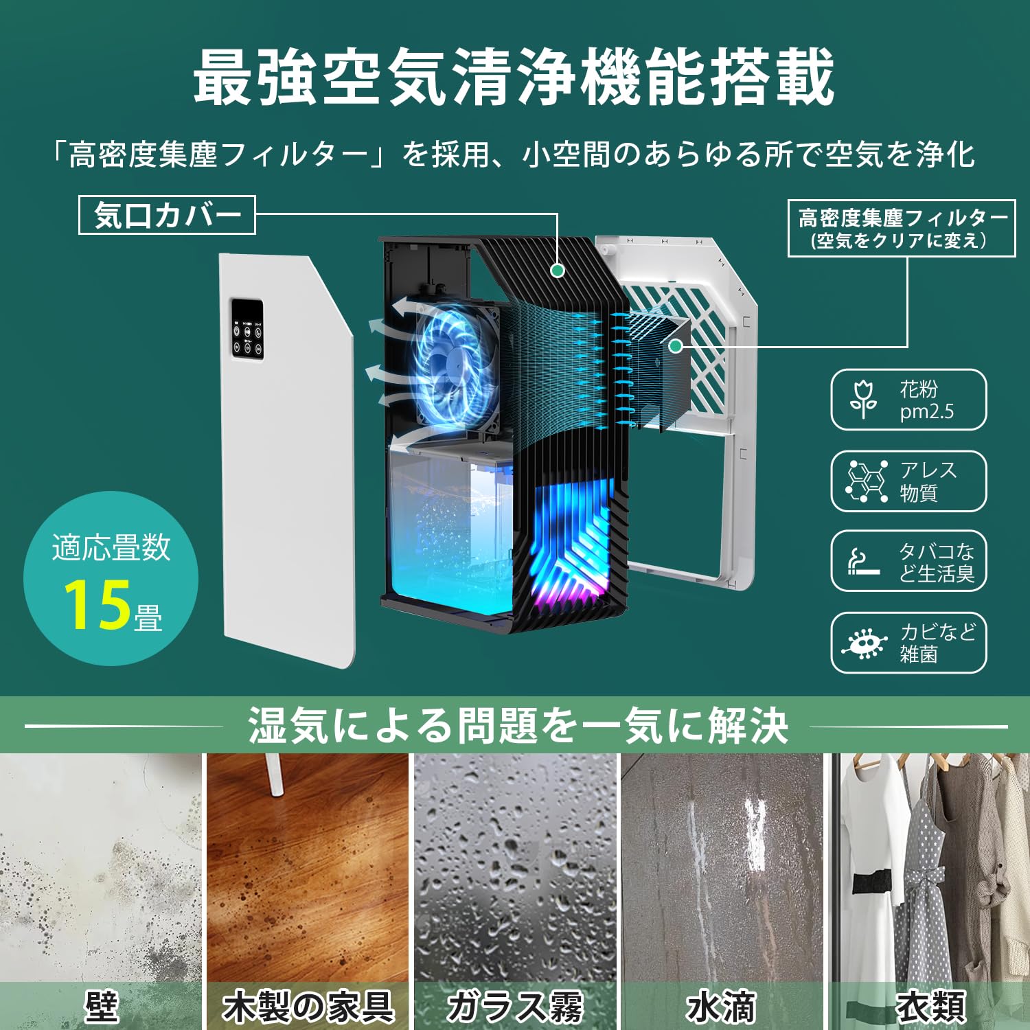 Amazon.co.jp: 除湿機 小型 除湿器【2025最新進化 ダブル